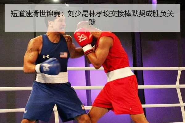 duan-dao-su-hua-shi-jin-sai-liu-shao-ang-lin-xiao-jun-jiao-jie-bang-mo-qi-cheng-sheng-fu-guan-jian-3-488.jpg