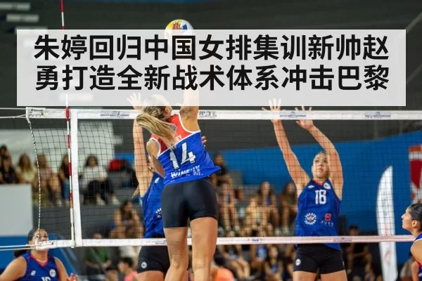 women volleyball match