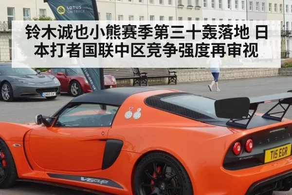 铃木诚也小熊赛季第三十轰落地 日本打者国联中区竞争强度再审视